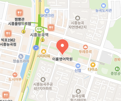 이룸영어학원