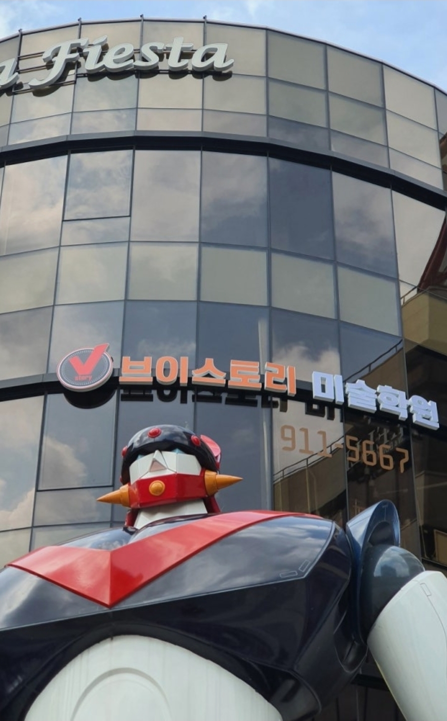브이스토리미술학원