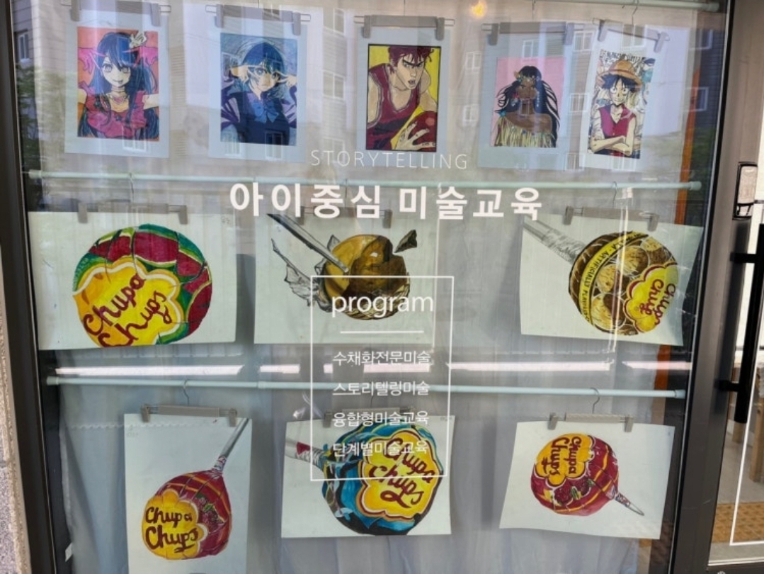 텐아트미술학원