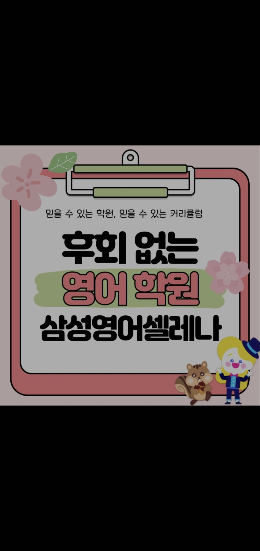 에스엔제이보습학원