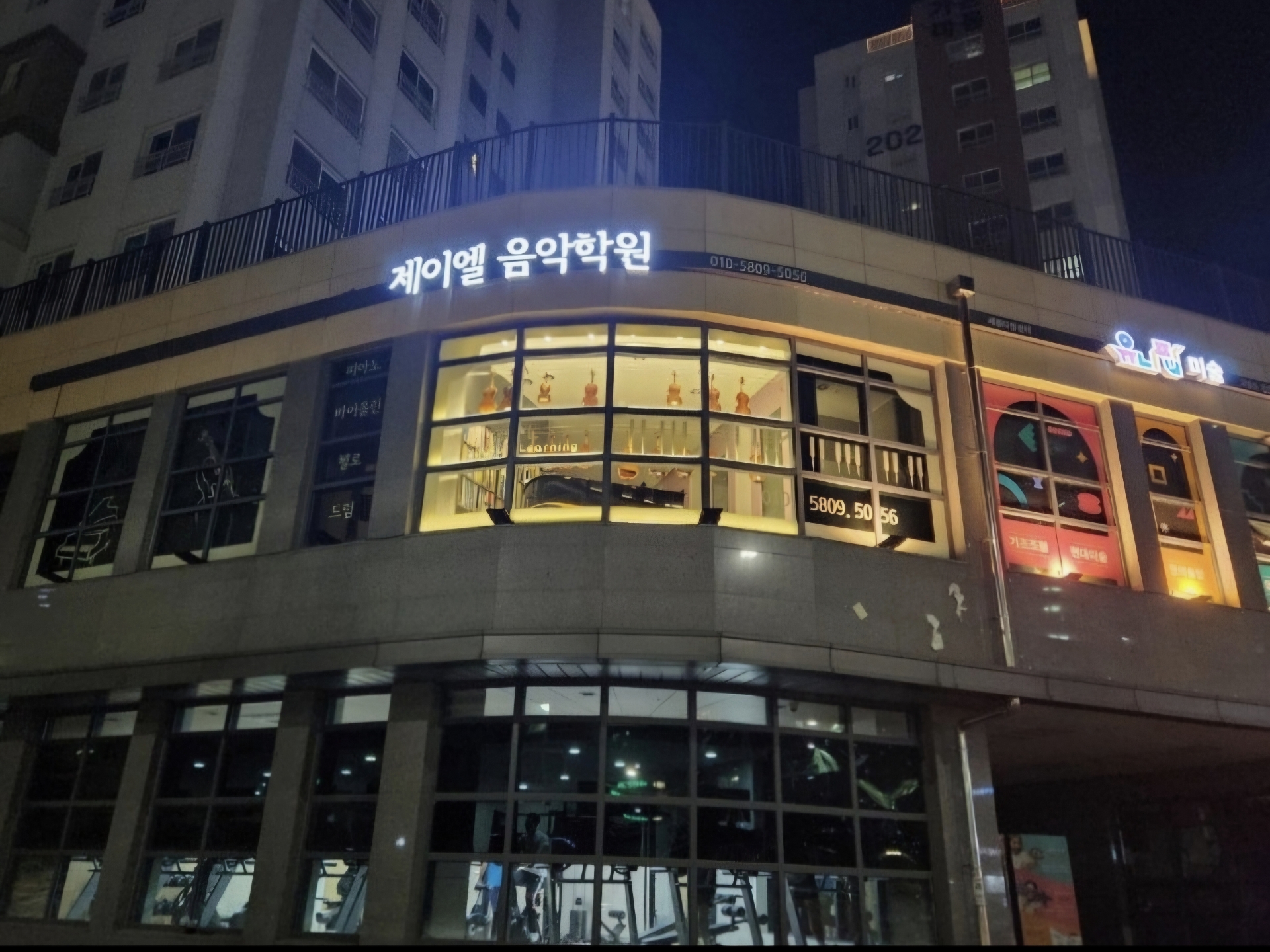제이엘음악학원