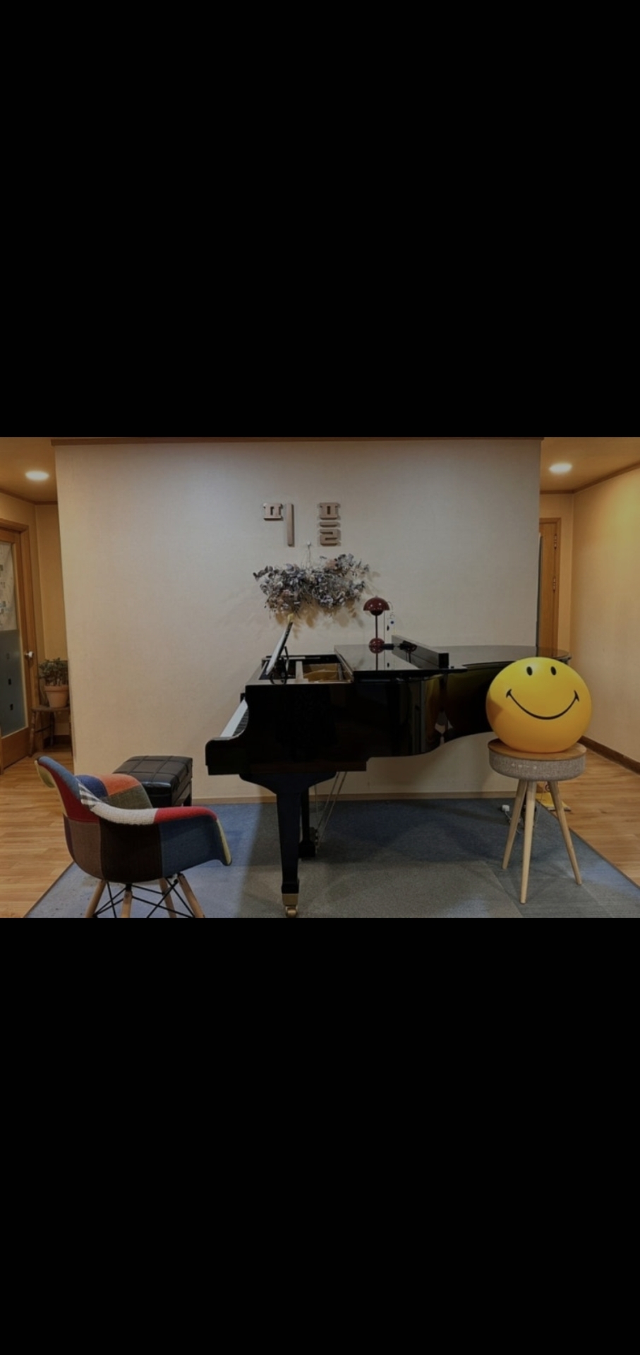 피플음악학원
