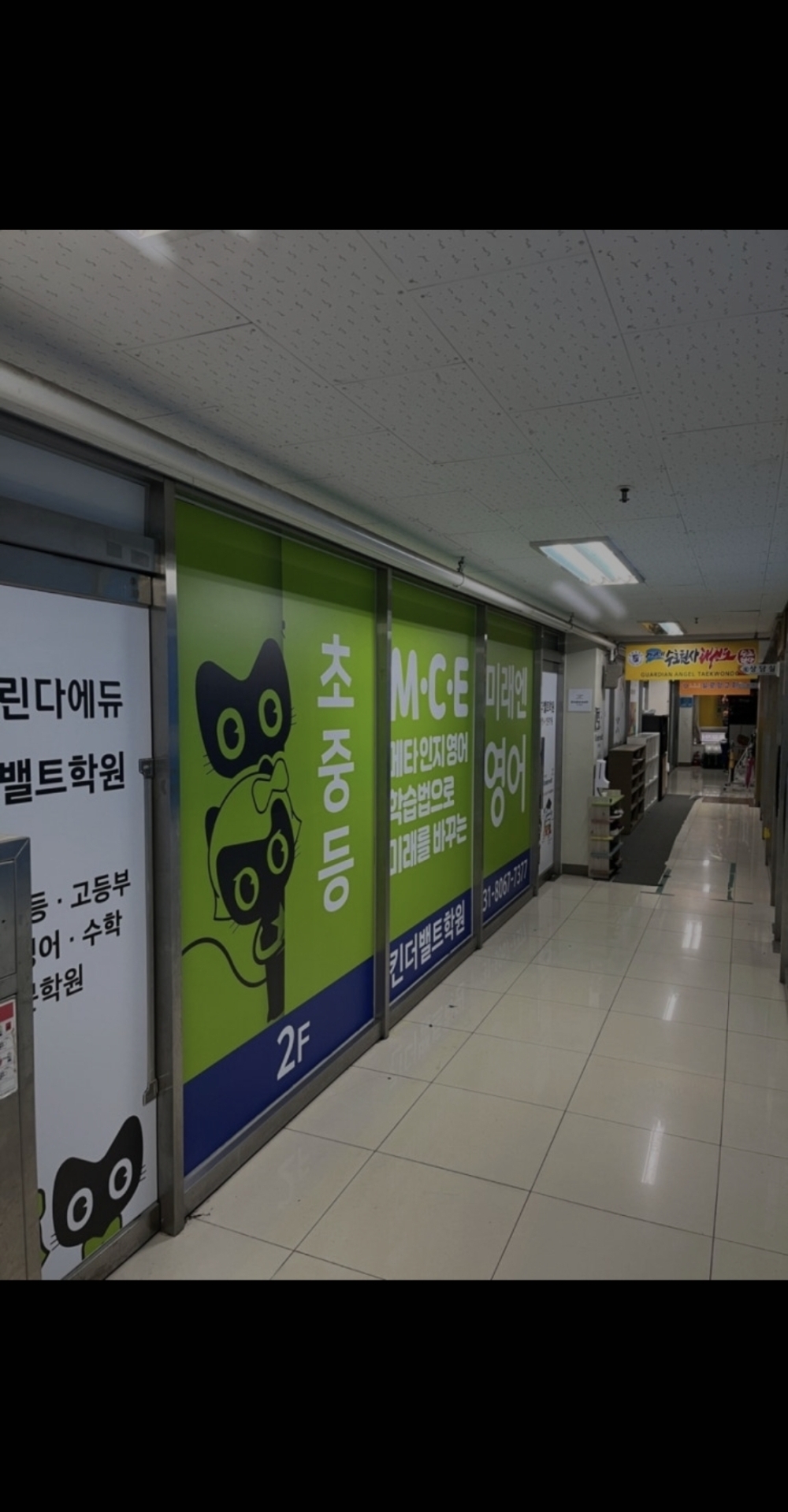 미래엔영어 린다점