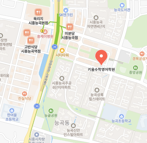 키움수학영어학원