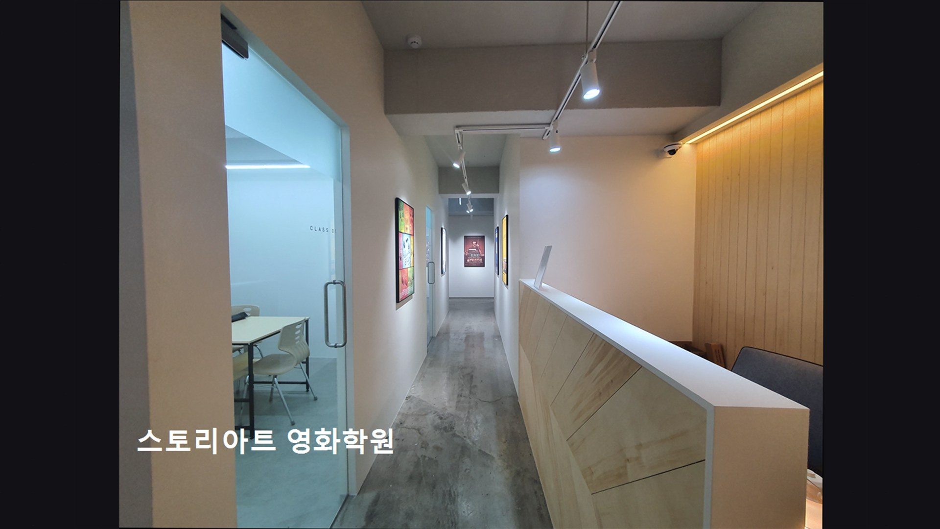 스토리아트영화학원
