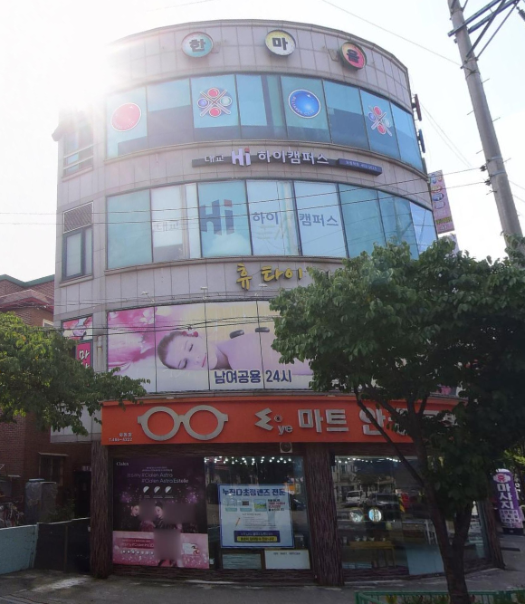 대교하이캠퍼스와동학원