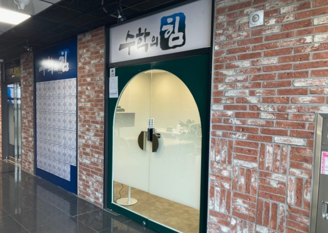 수학의힘