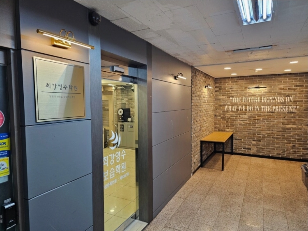 송내자이언츠영어학원