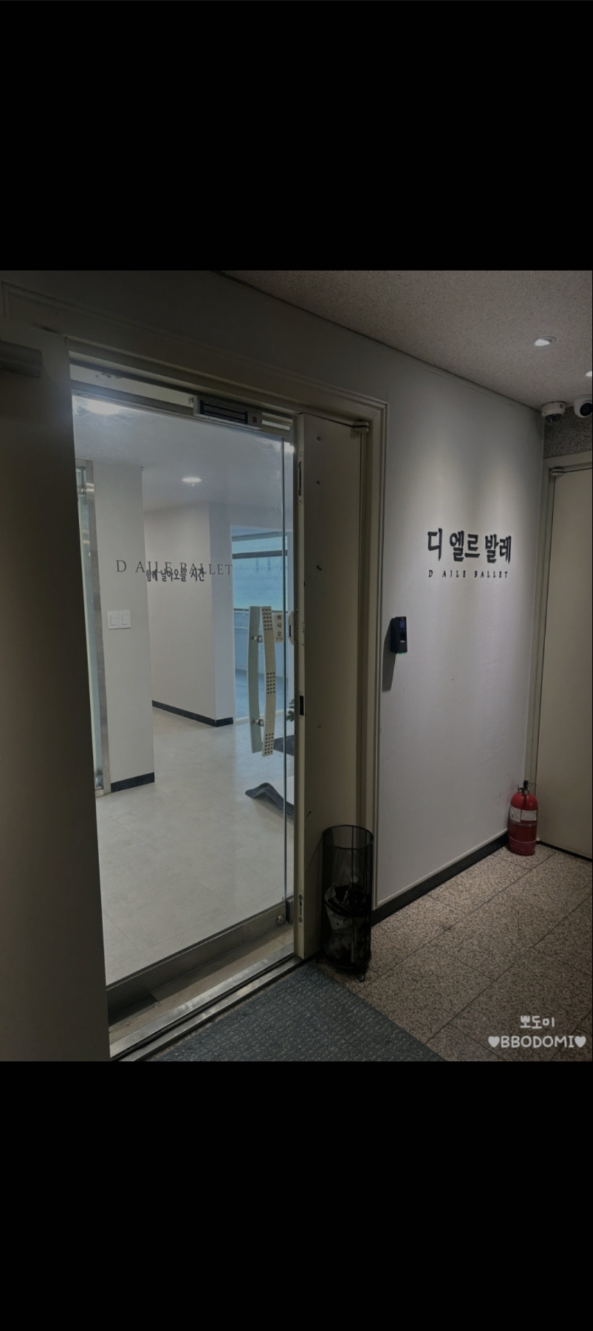 디엘르발레학원