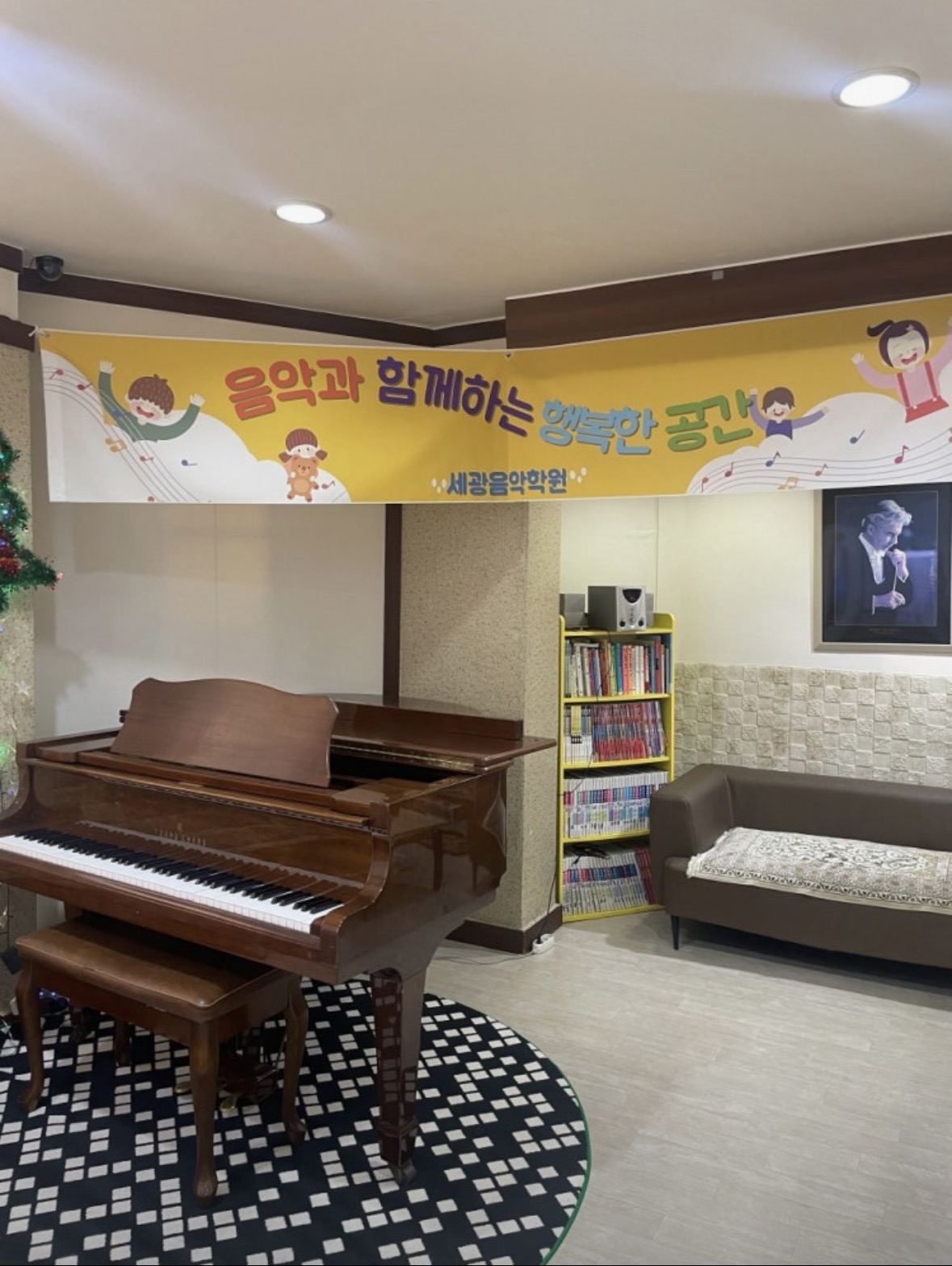 세광음악학원