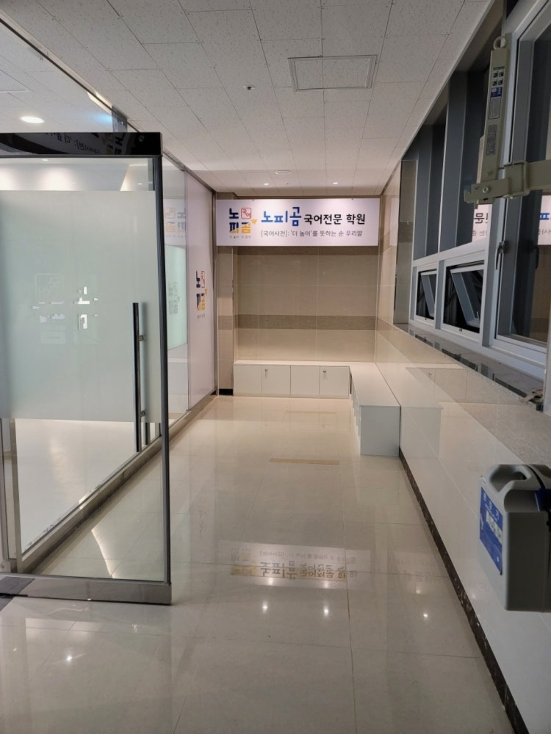 노피곰국어전문학원