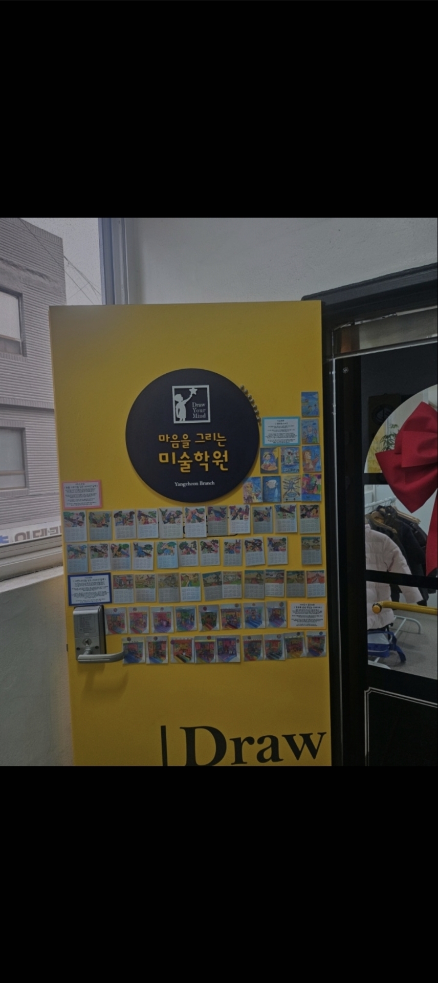 마음을그리는미술학원