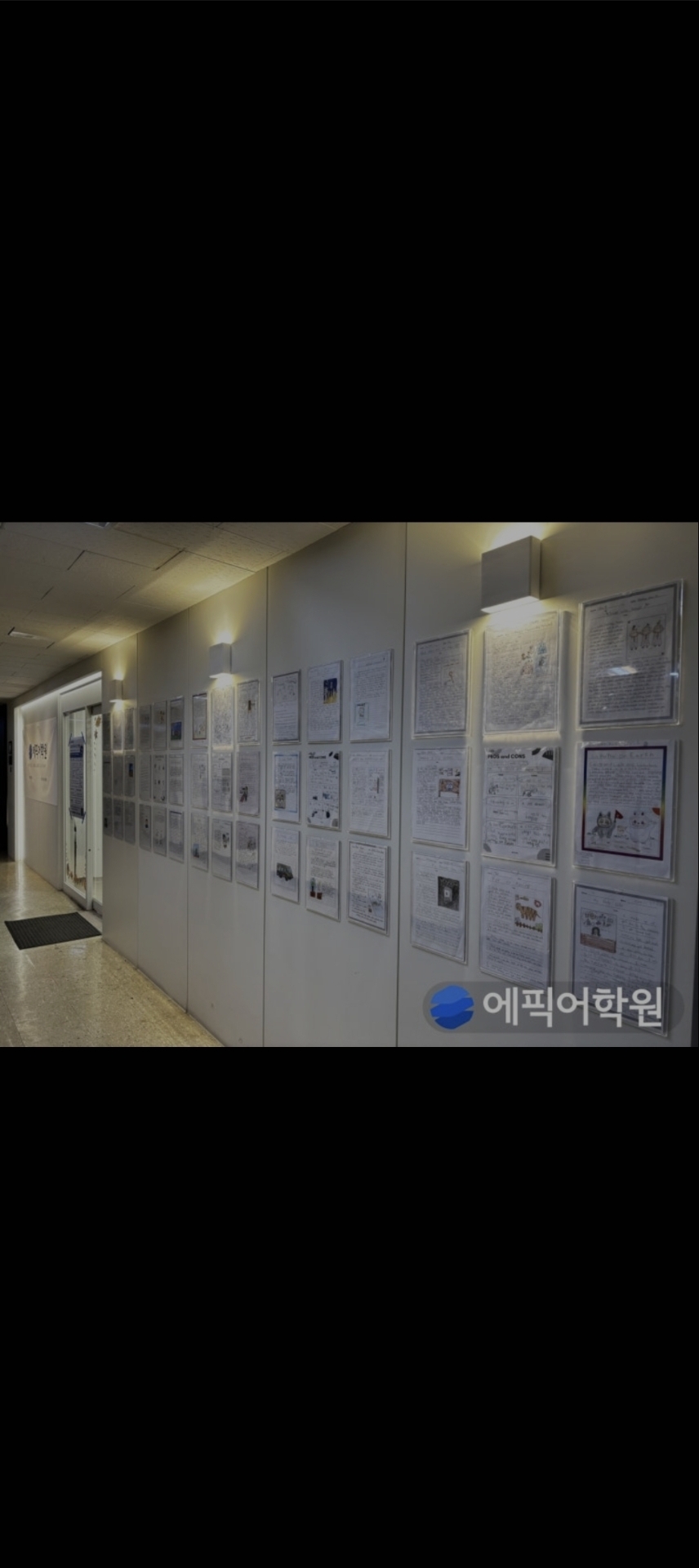 에픽어학원 여의도캠퍼스
