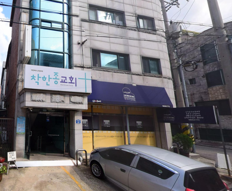 새노래실용음악학원