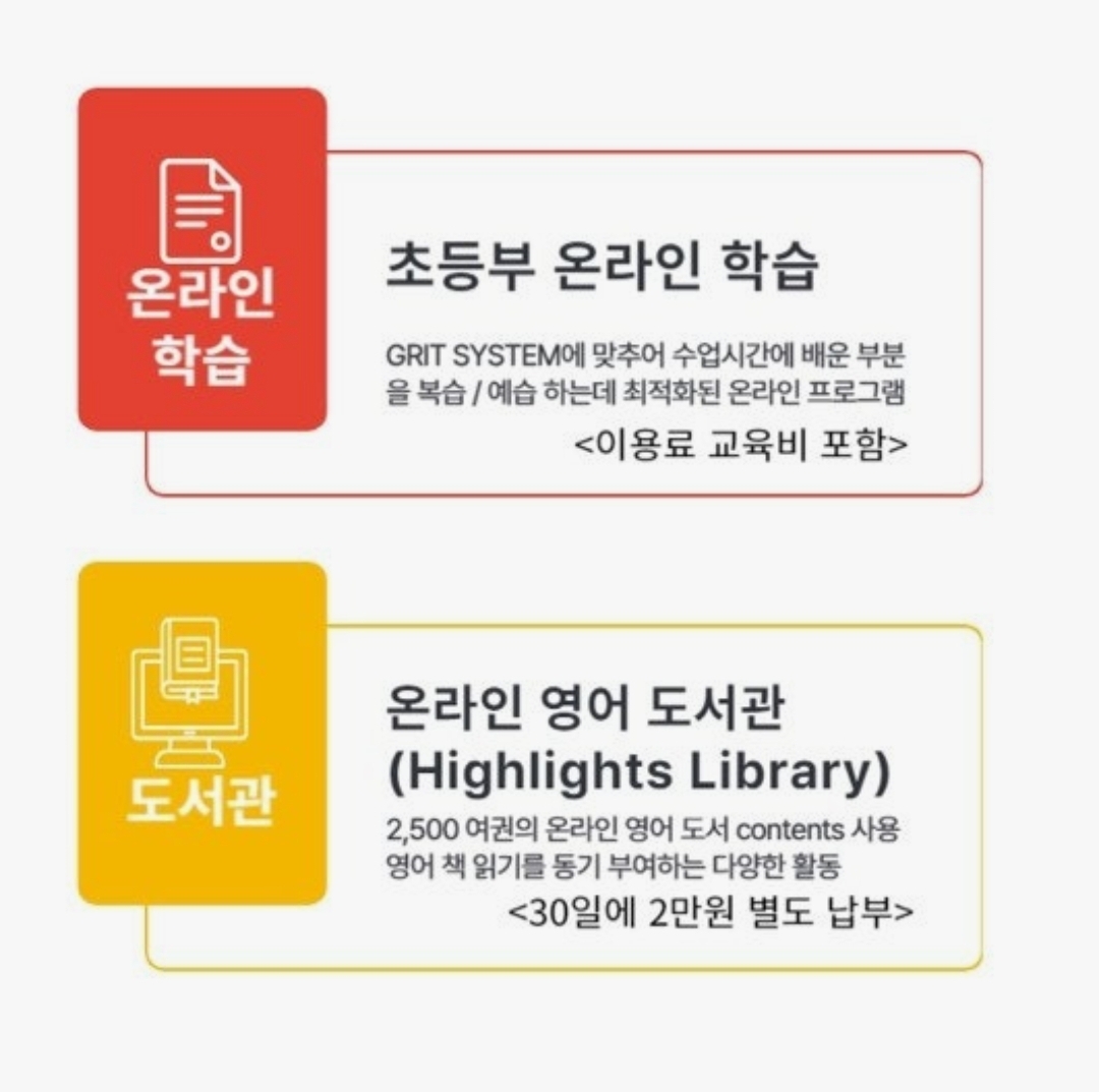 그릿(GRIT)잉글리쉬학원
