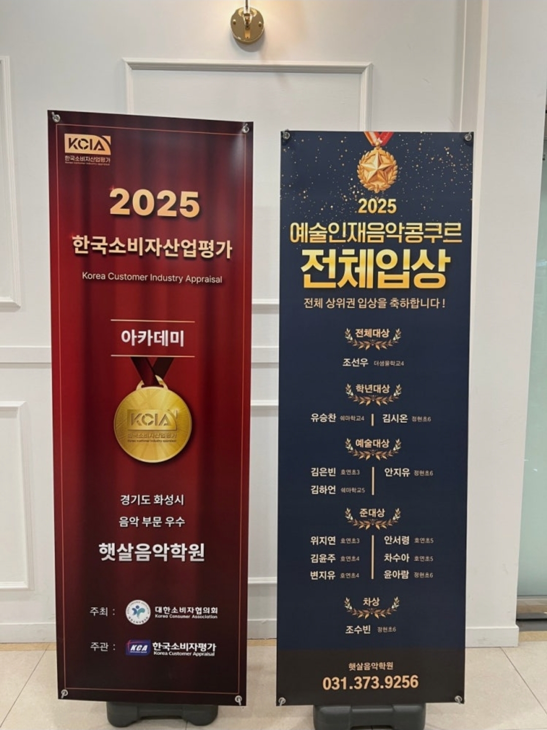 햇살음악학원
