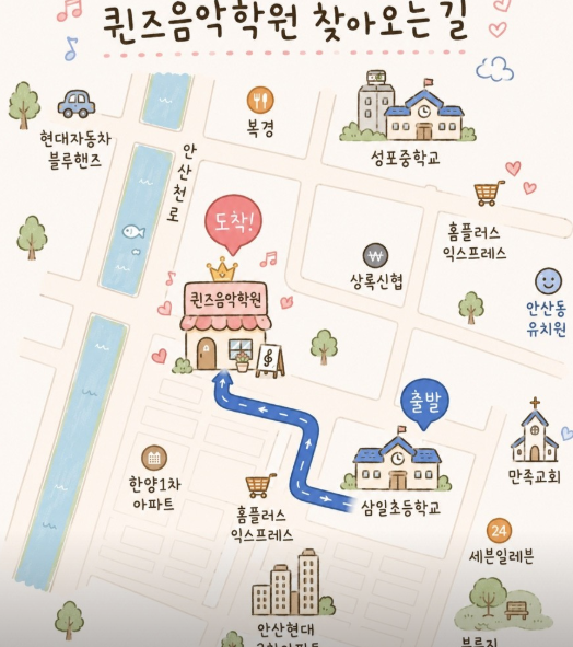 퀸즈음악학원