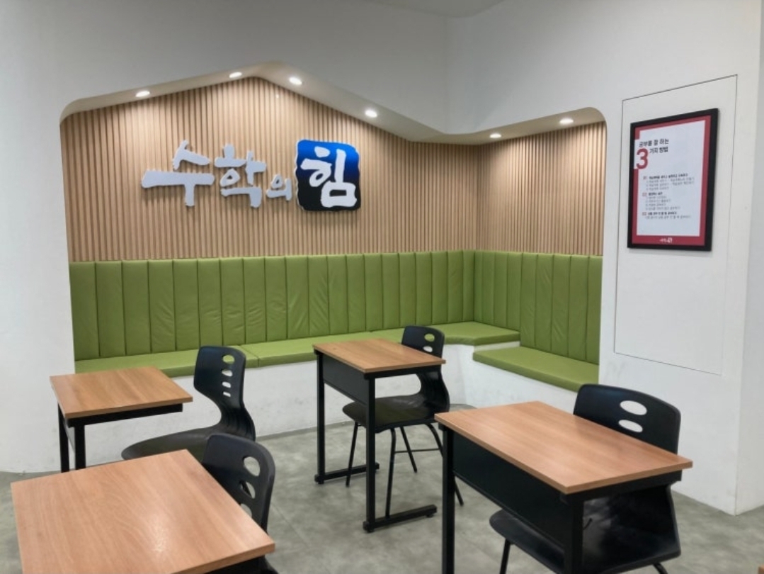 수학의힘