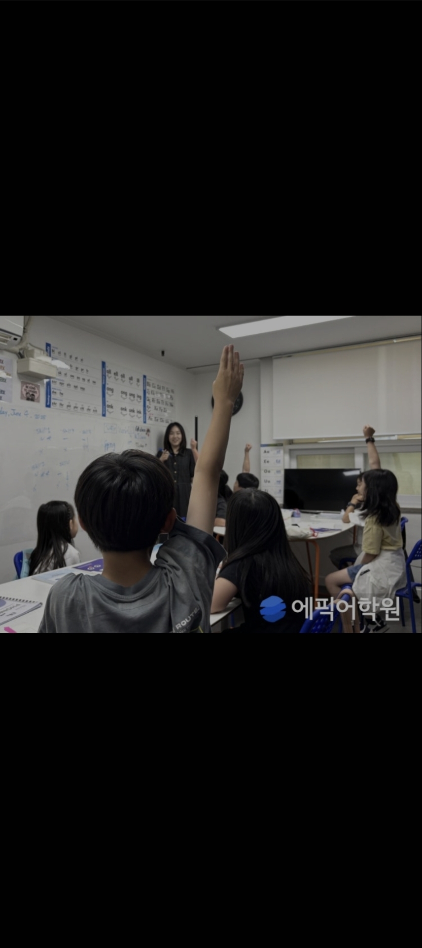 에픽어학원 여의도캠퍼스