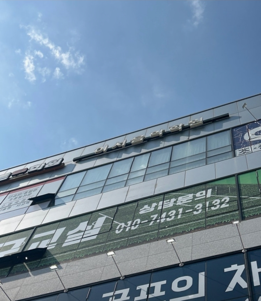 이서음악학원
