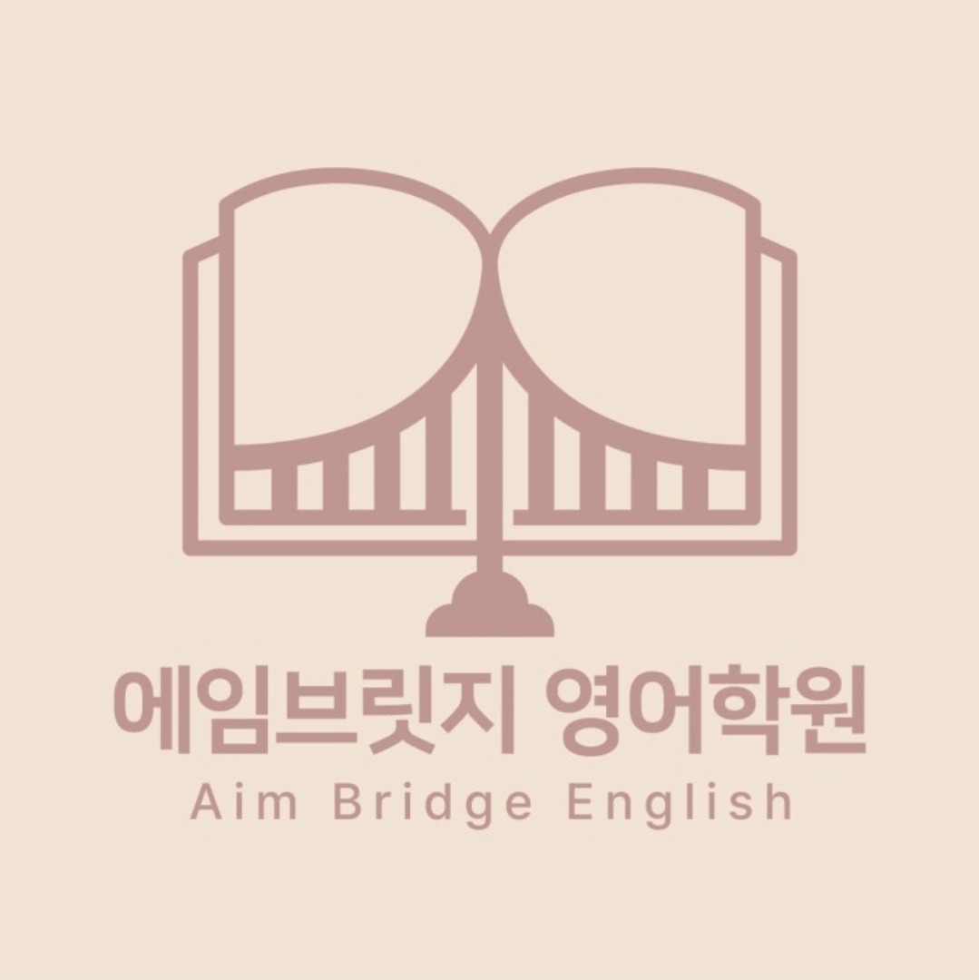에임브릿지영어학원