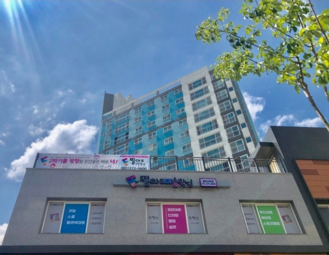 필아트미술학원 동탄산척점