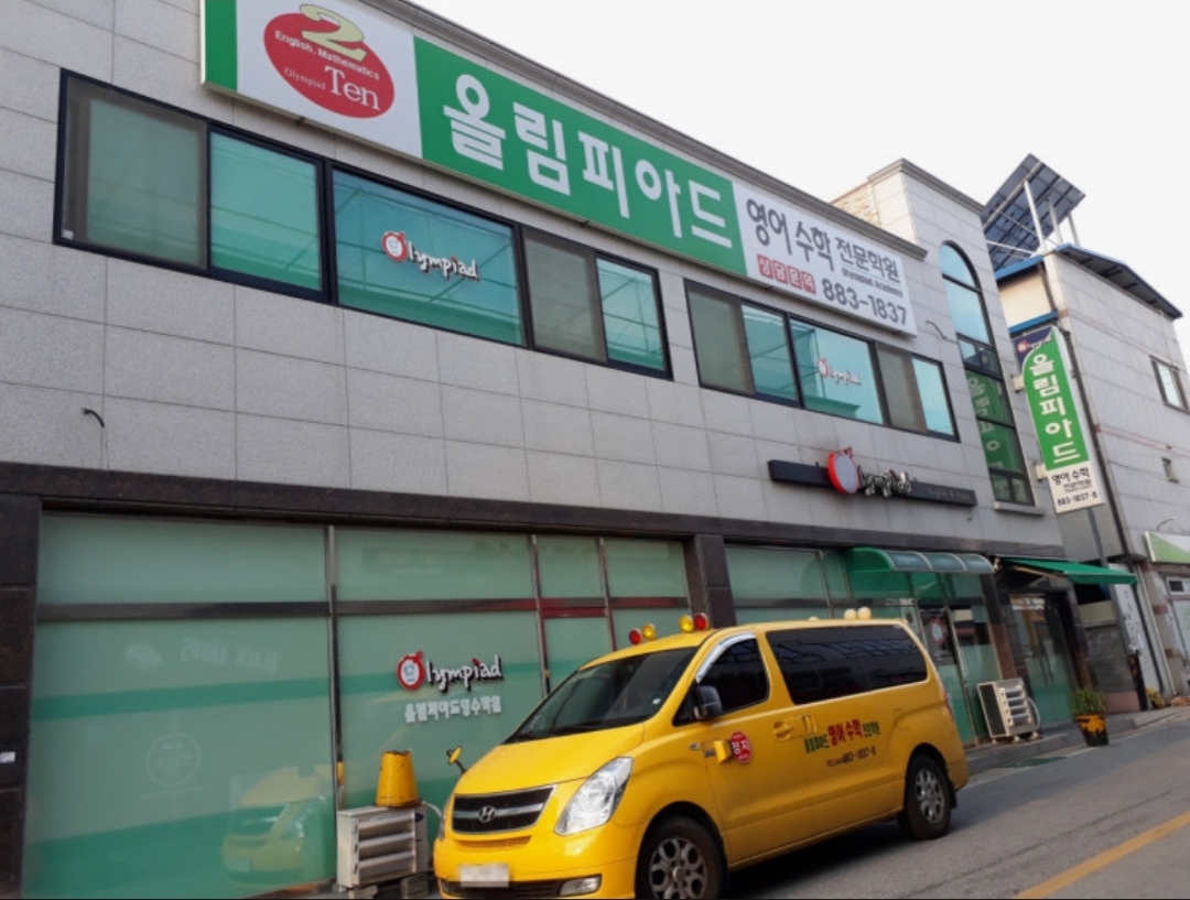 올림피아드