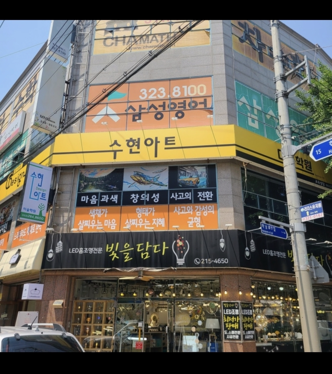 디자인수현아트학원
