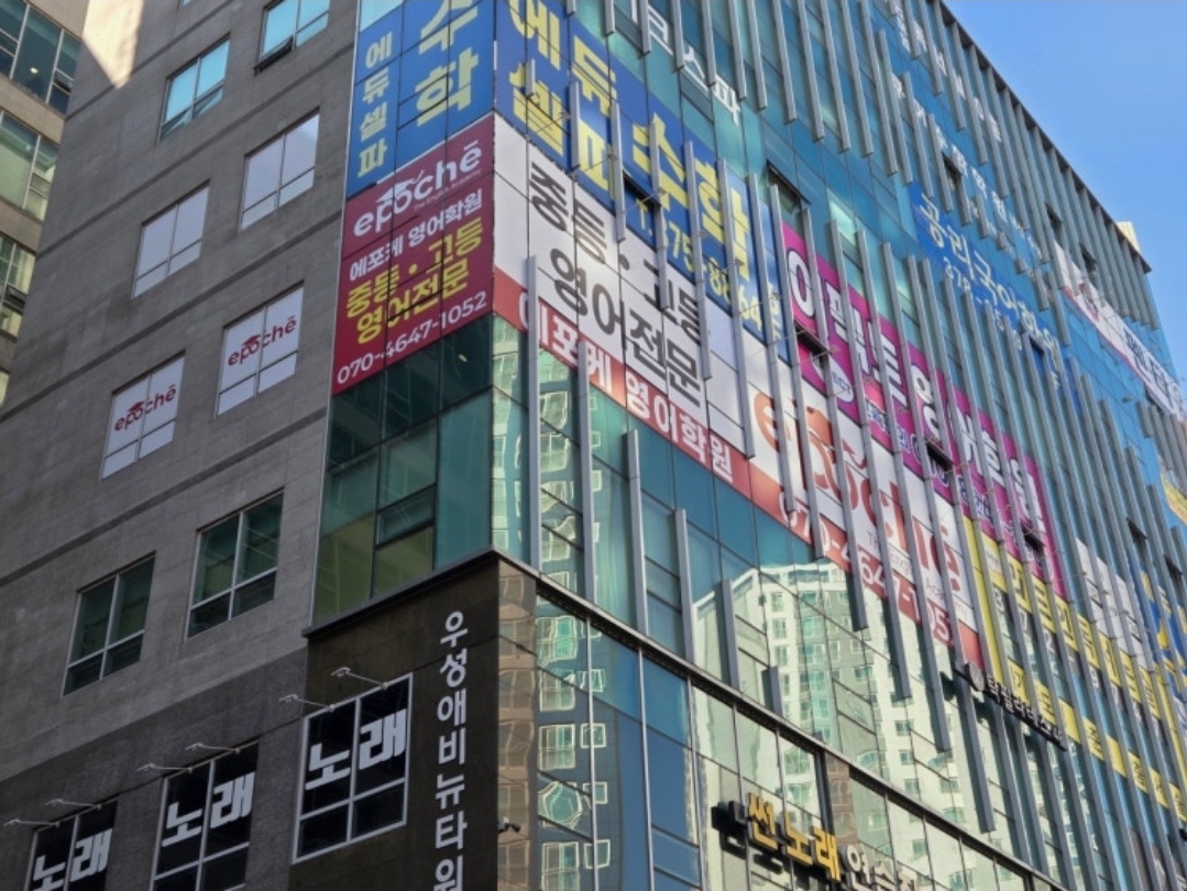 에포케영어학원