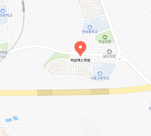 하상맥스학원
