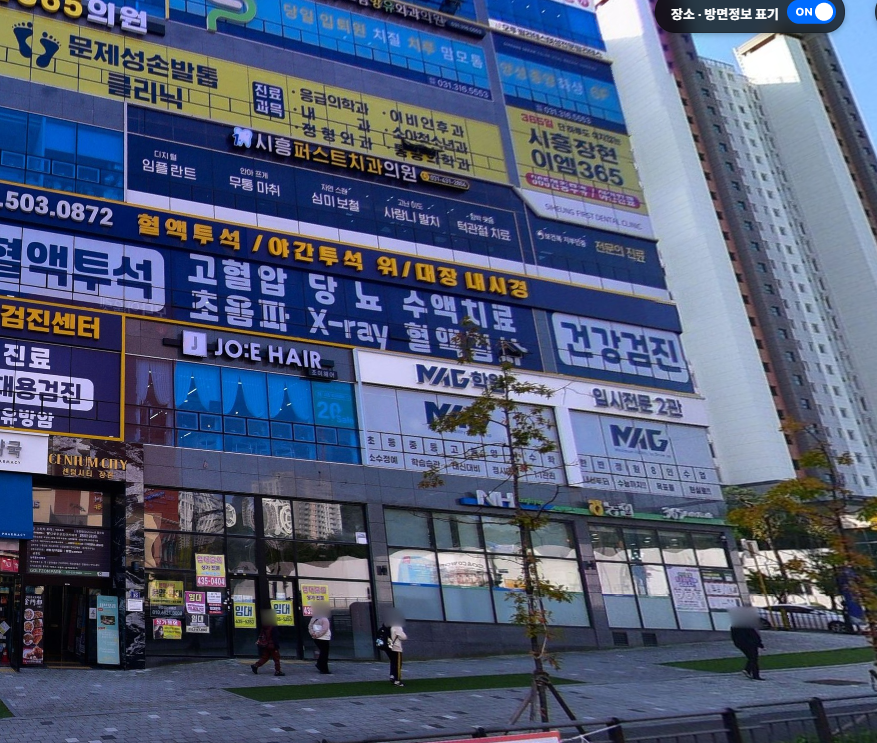 MAG학원 제2관 입시학원