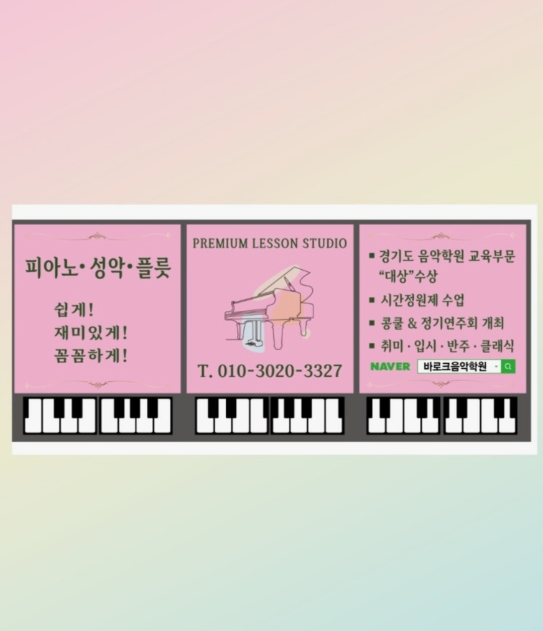 바로크음악학원