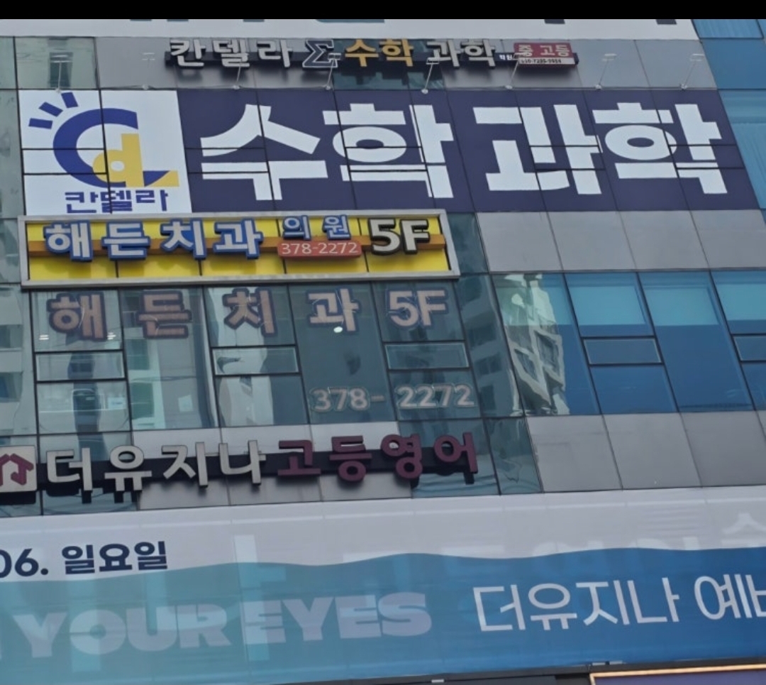 진쌤칸델라수학과학학원
