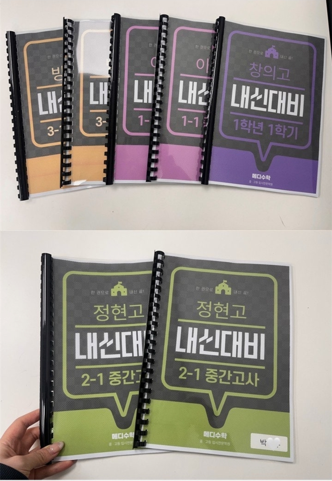 메디수학학원