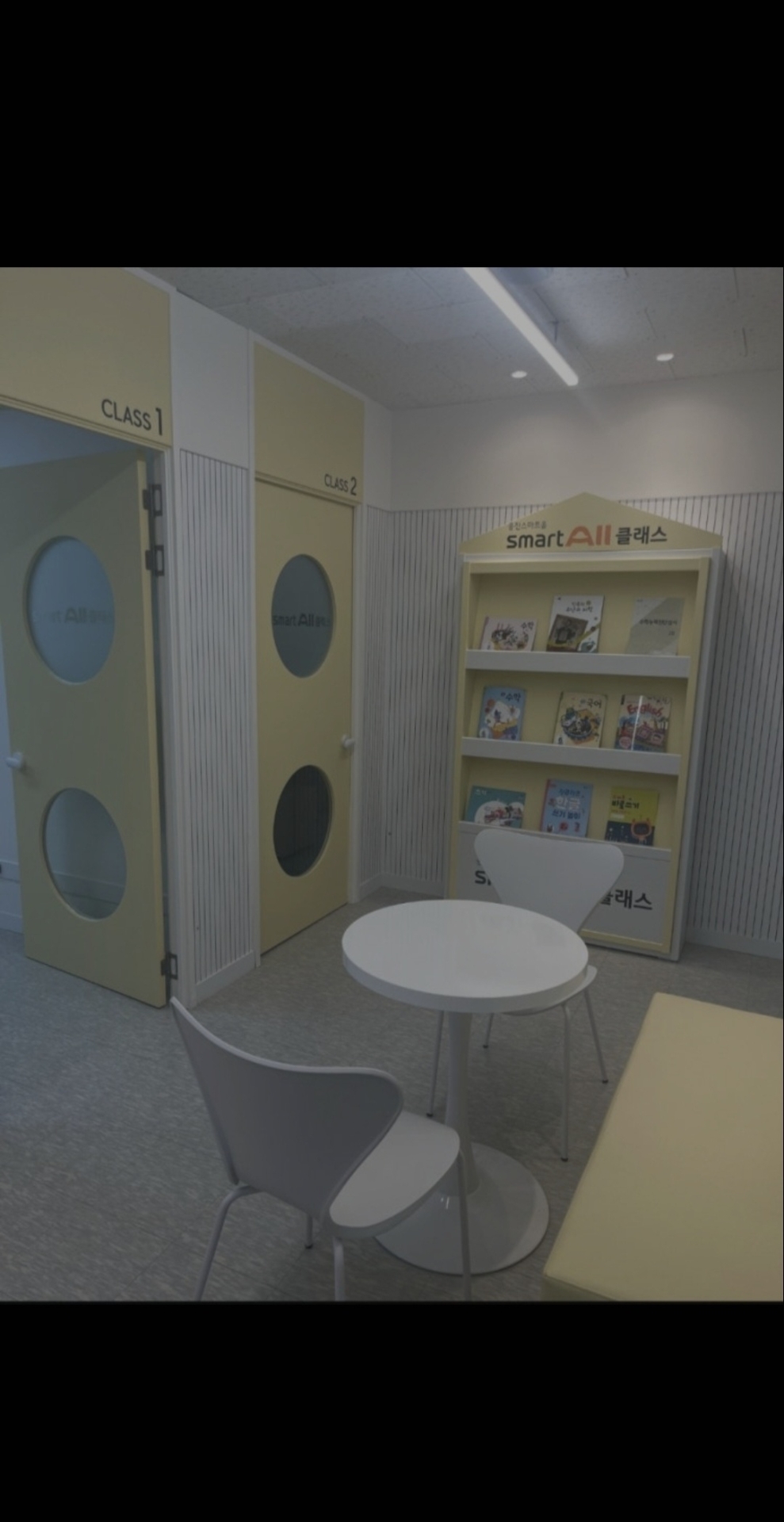 웅진씽크빅 푸른학원