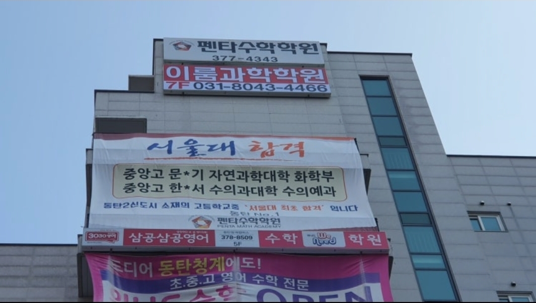 이룸과학학원