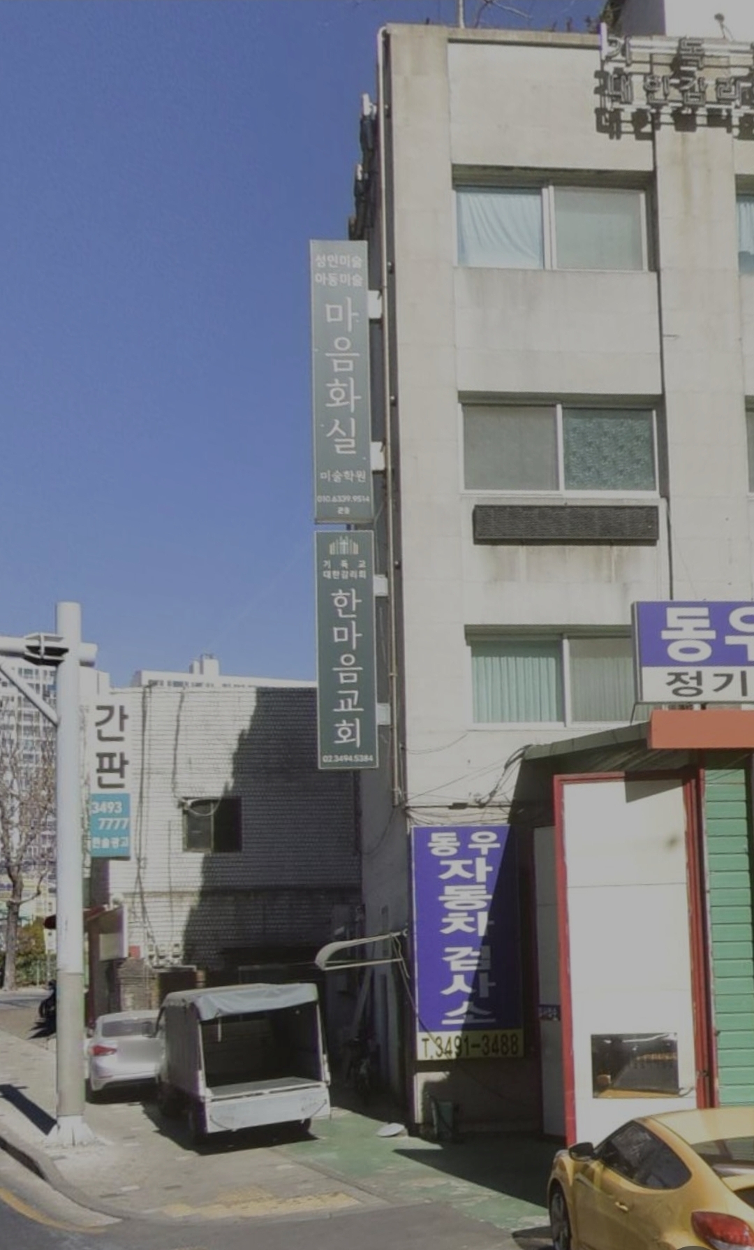 마음화실