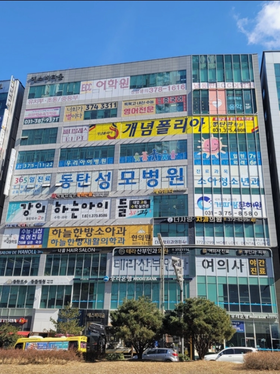 개념폴리아 동탄관