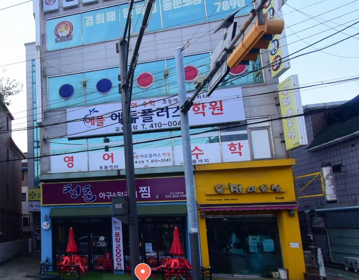 에듀플러스영어수학학원