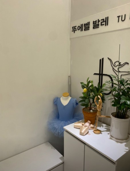 뚜에벨발레학원