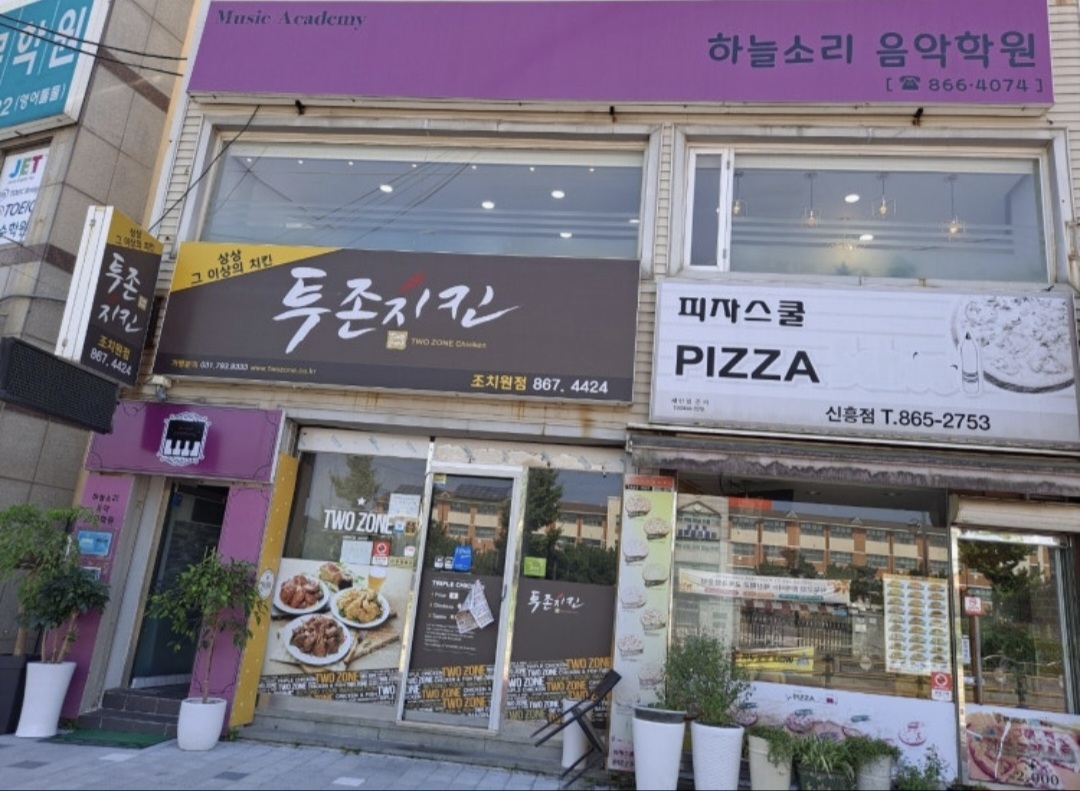 하늘소리음악전문학원