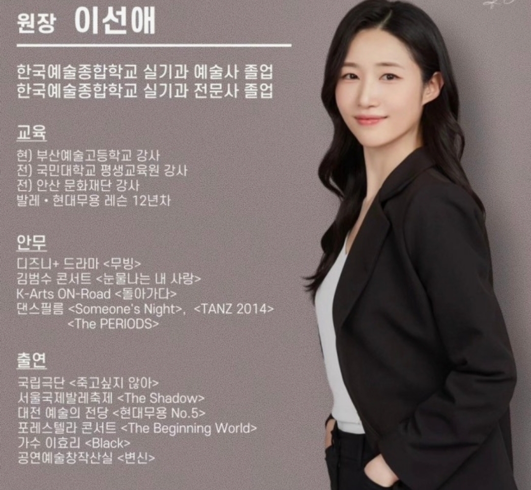 비비무용학원