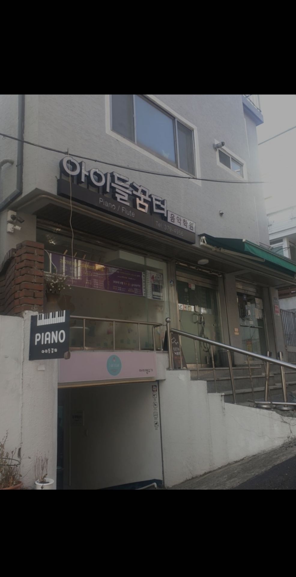 아이들꿈터음악