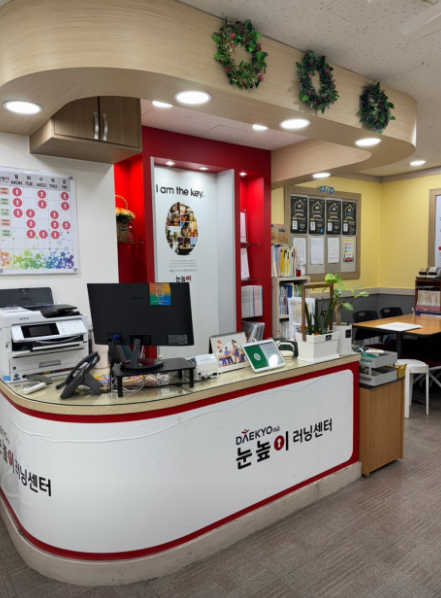 눈높이러닝센터월피학원