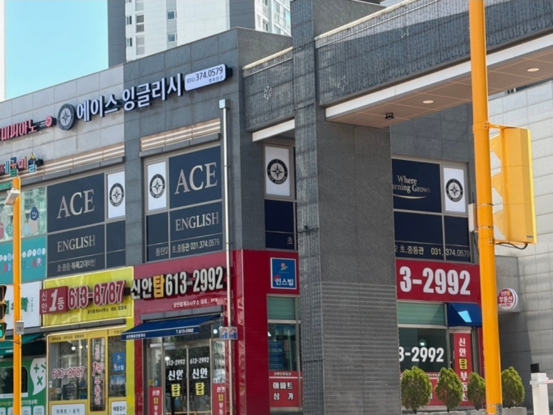 에이스잉글리시