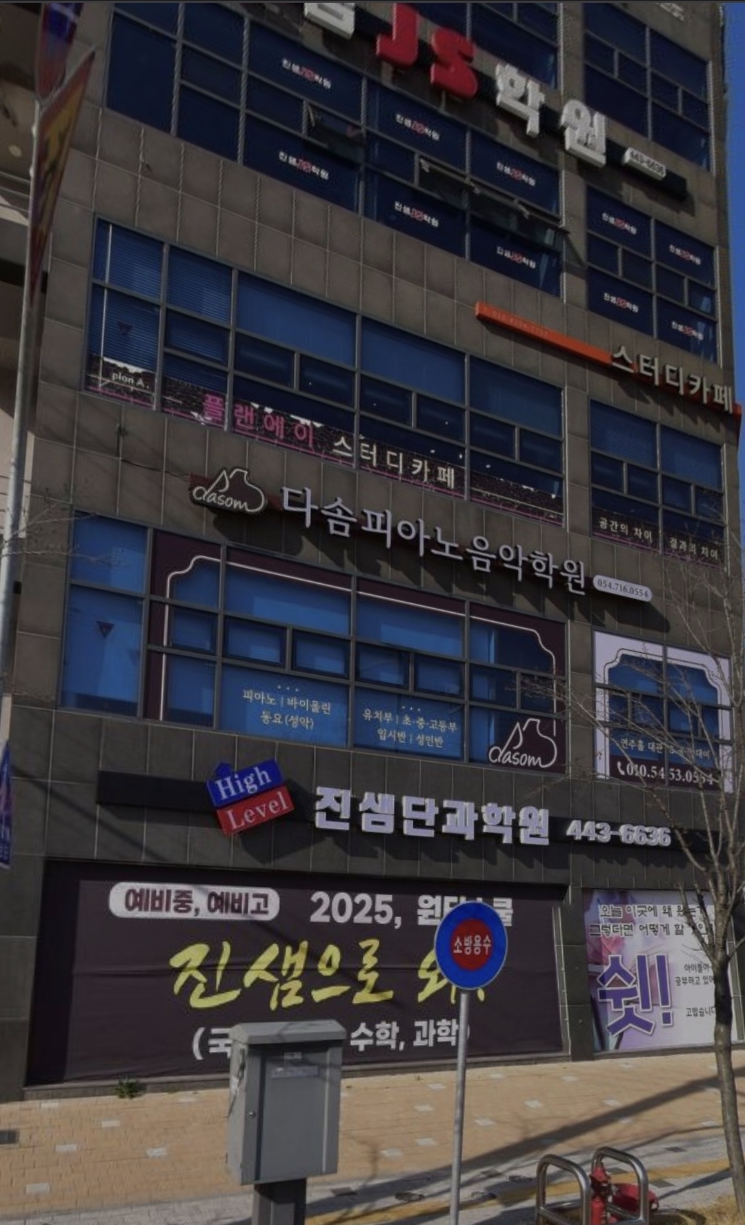 다솜피아노음악학원