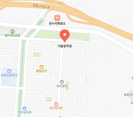 더올림학원