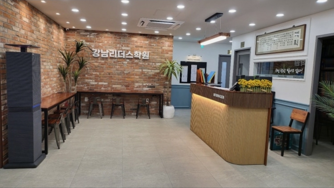 강남리더스학원