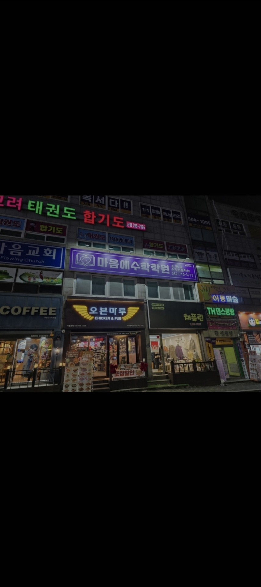 마음에수학학원