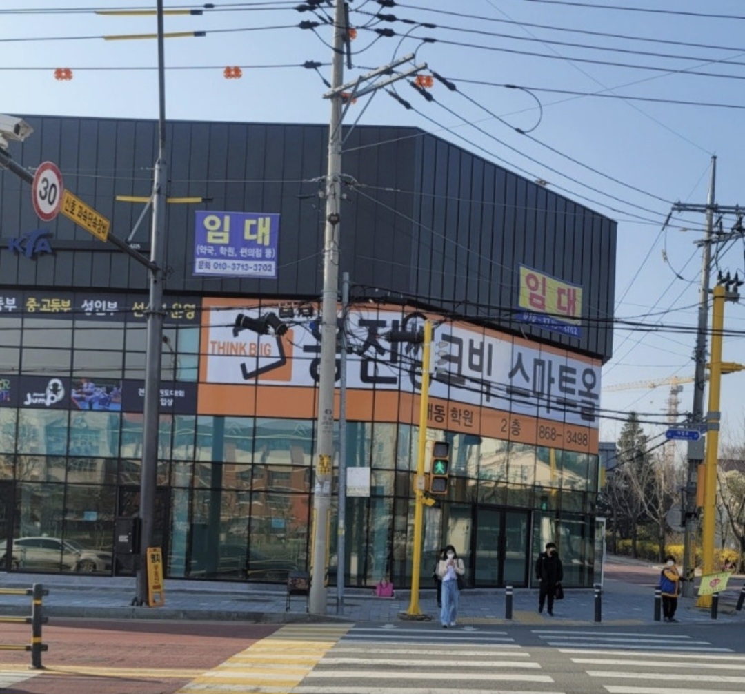 웅진씽크빅스마트올클래스대동학원